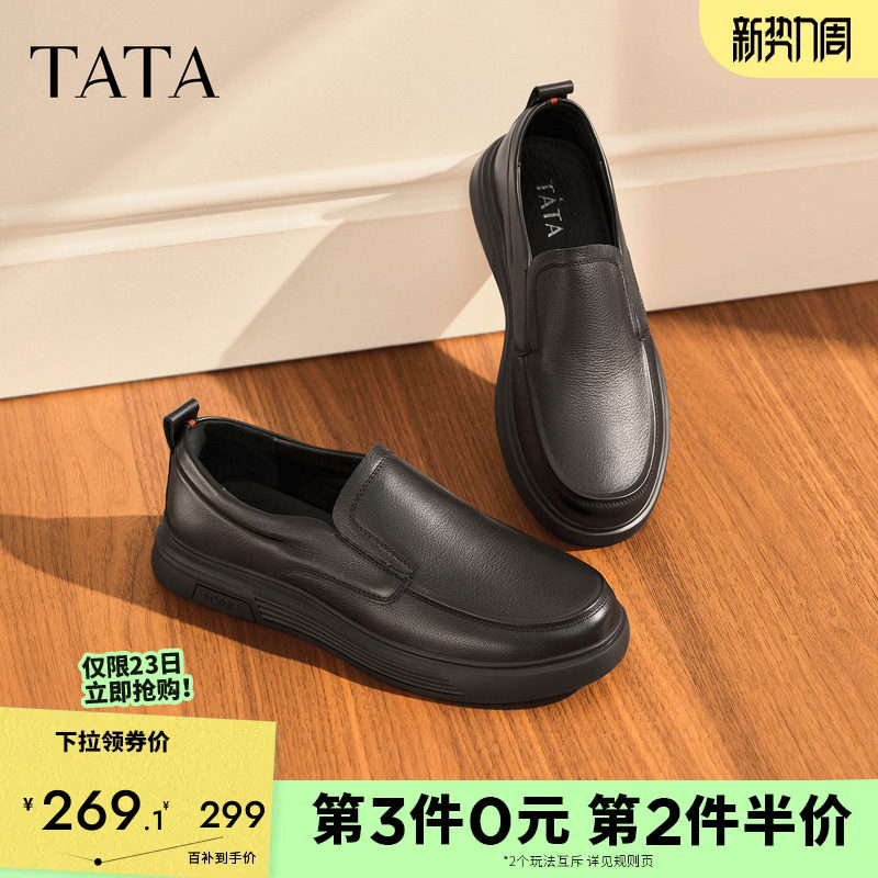 TATA他她商务休闲皮鞋男士真皮软底鞋一脚蹬加绒男鞋子通勤爸爸鞋