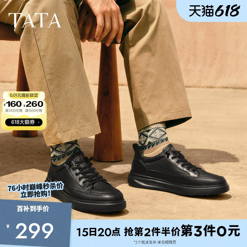 TATA他她厚底增高男鞋黑色真皮男士休闲板鞋日常通勤时尚轻运动鞋