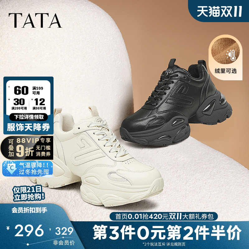 TATA他她厚底复古老爹鞋