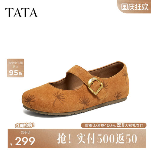 TATA他她女鞋2026秋季牛皮勃肯鞋时尚休闲鞋百搭浅口单鞋42A02CQ6 - 封面