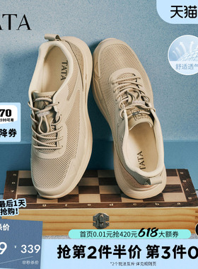 TATA他她男鞋2026夏季新款运动鞋透气百搭休闲户外跑步鞋VSC01BM6