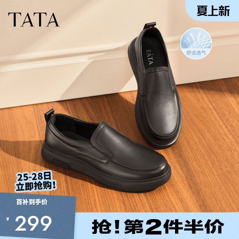 TATA他她商务休闲皮鞋男士真皮软底鞋一脚蹬透气男鞋子通勤爸爸鞋