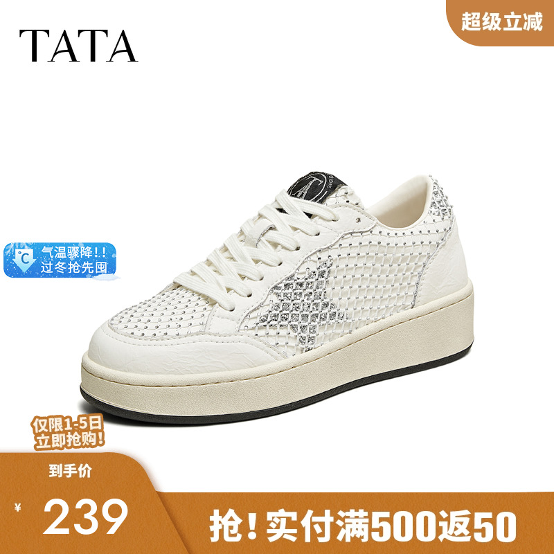 时尚休闲厚底女板鞋