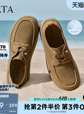 TATA他她复古休闲皮鞋男士真皮工装鞋爸爸鞋夏款打孔透气鞋73X20