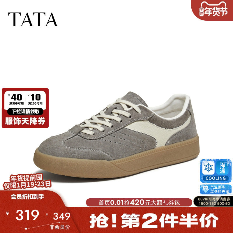 TATA他她男鞋2026春季新款舒适百搭休闲鞋厚底增高德训鞋PHE01AM6,流行男鞋,德训鞋,淘宝优惠券,粉丝福利购,淘宝优惠卷