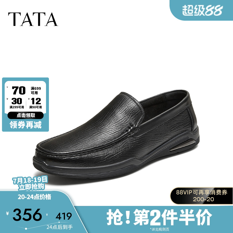 他她男鞋舒适百搭休闲鞋新款