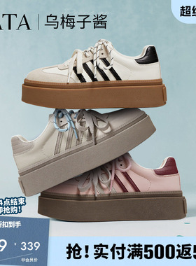 TATA他她乌梅子酱女鞋橡胶底包边德训鞋增高厚底板鞋子W9B02CM5