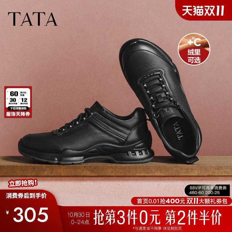 TATA他她男鞋2026秋厚底通勤百搭真皮休闲软底男士全黑公务运动鞋