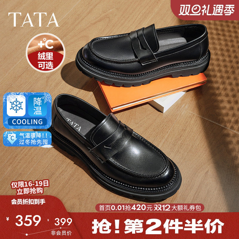 Tata他她结婚皮鞋新郎伴郎增高鞋