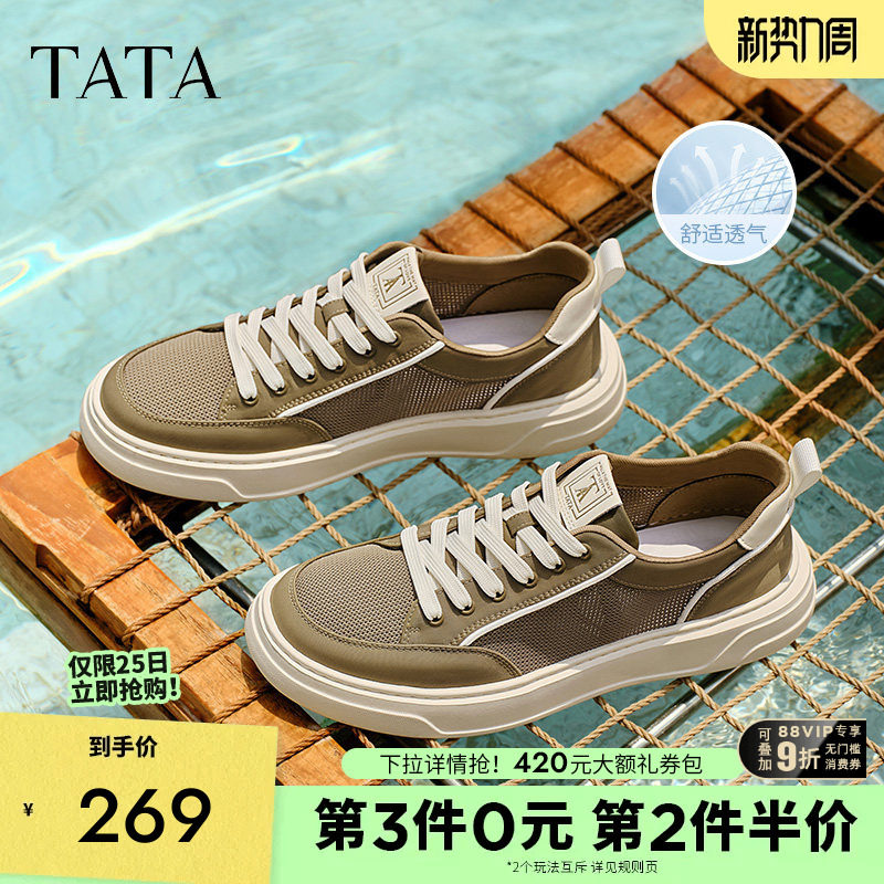 TATA他她男鞋时尚休闲厚底增高板鞋网面透气帆布鞋夏季通勤OFF01