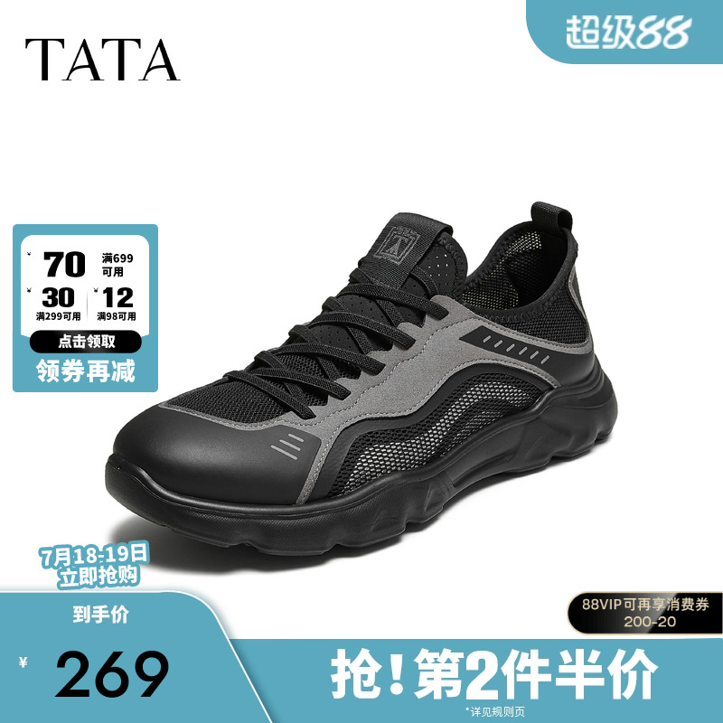 他她舒适百搭时尚休闲男鞋