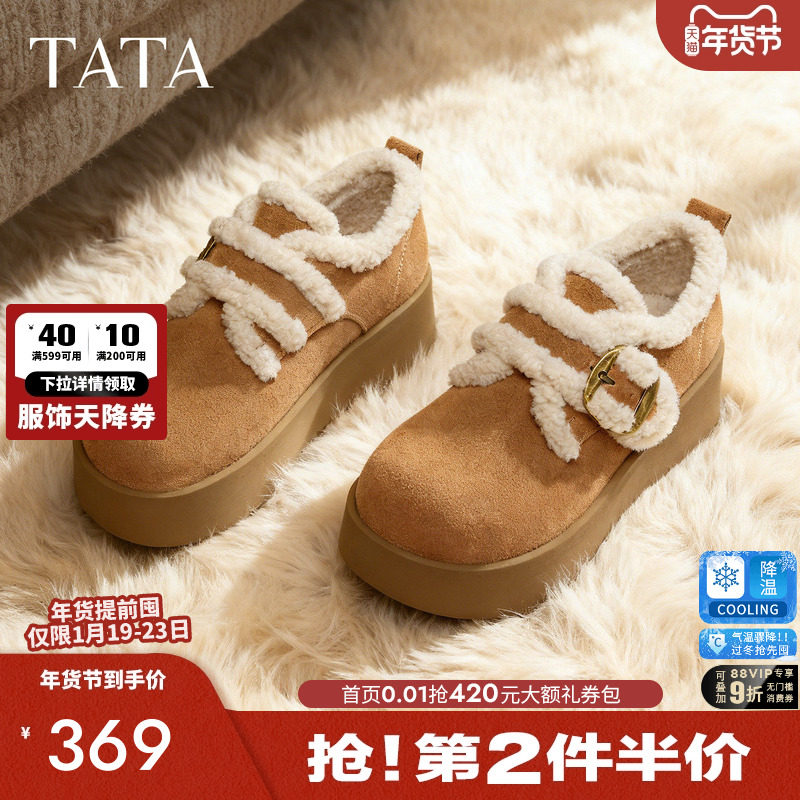 TATA他她女鞋2025冬季新款棉鞋厚底百搭女勃肯鞋毛毛鞋子CMC02DM5,女鞋,勃肯鞋/软木鞋,淘宝优惠券,粉丝福利购,淘宝优惠卷