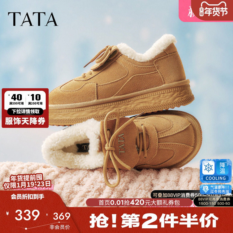 TATA他她雪地靴2025厚底德训鞋保暖棉鞋运动加绒棉靴子CWZ01DM5,女鞋,德训鞋,淘宝优惠券,粉丝福利购,淘宝优惠卷