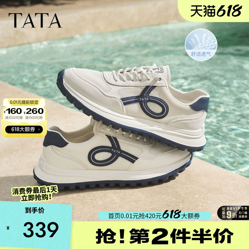 TATA他她男鞋2026夏季新款透气德训鞋舒适百搭休闲阿甘鞋PJD01BM6