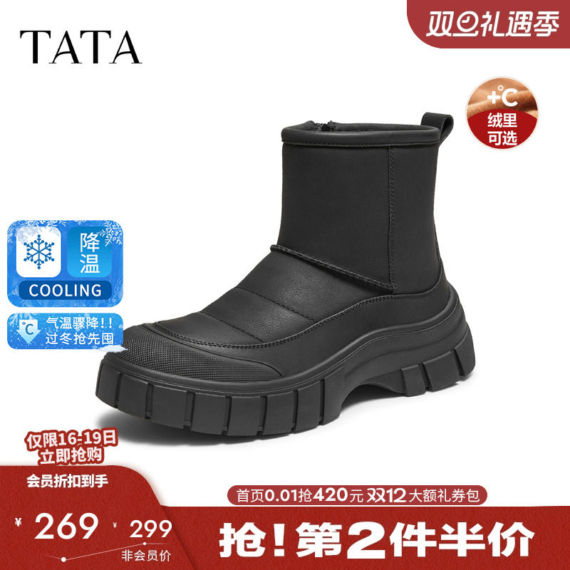 他她雪地靴男棉靴防滑保暖冬鞋