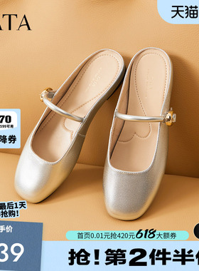 TATA他她设计感包头拖鞋女白色半拖平底穆勒鞋女爆款夏新7QX04BH5