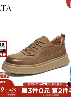TATA他她男鞋2026春季板鞋舒适百搭休闲鞋男士新款厚底鞋VSX01AM6