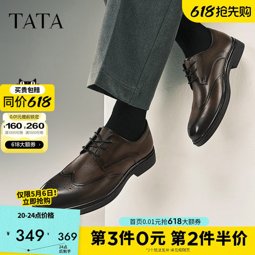 TATA他她男士皮鞋商务公务婚庆鞋