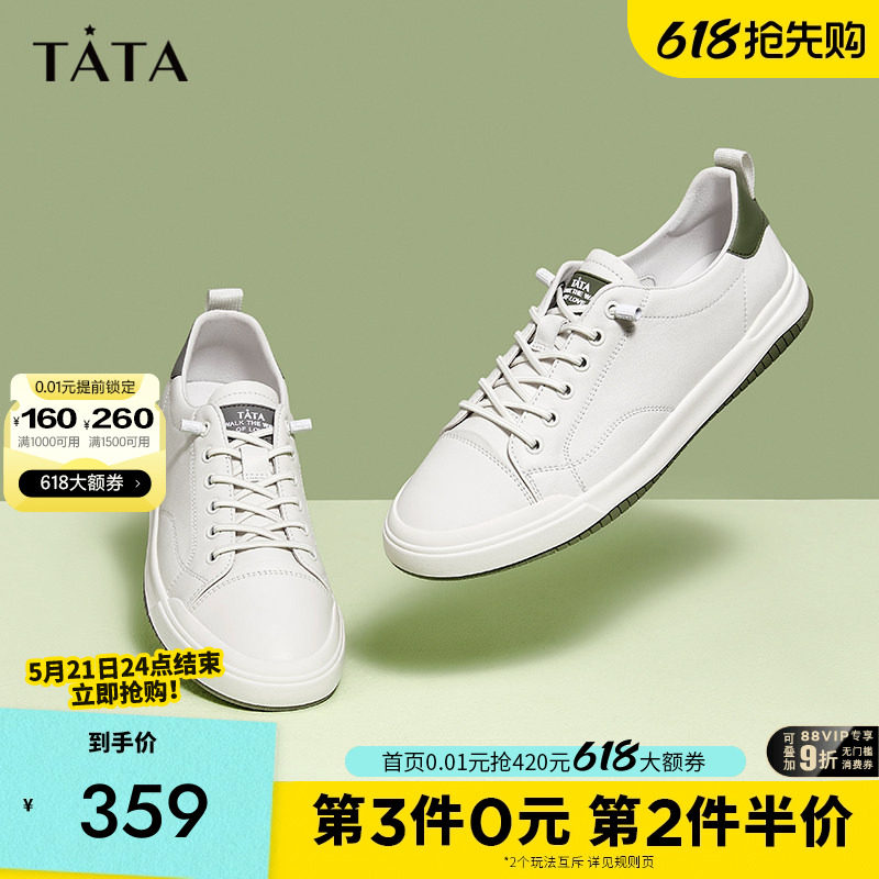 TATA/他她男鞋真皮小白鞋男士透气软底休闲鞋通勤夏季板鞋PBW03