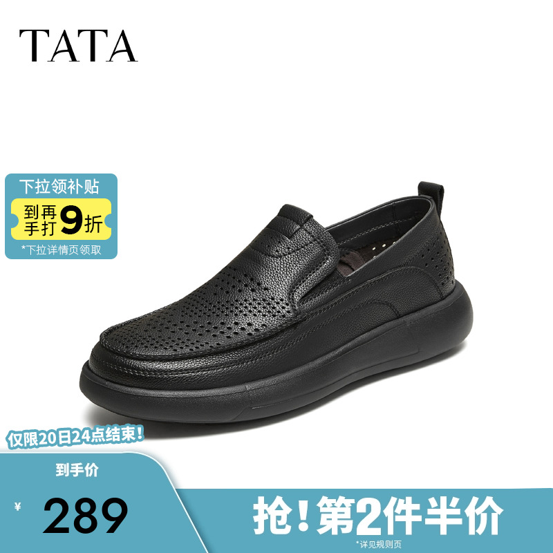 他她男鞋时尚休闲鞋圆头厚底皮鞋