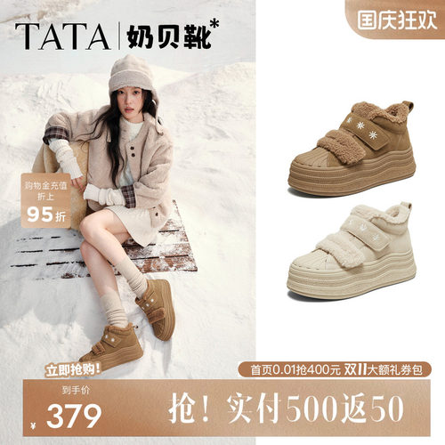 他她奶贝靴雪地靴冬新款棉鞋厚