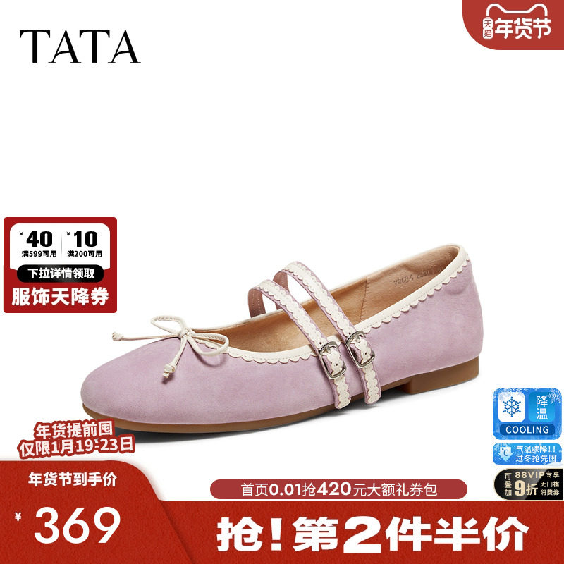 TATA他她女鞋2026春季羊皮平底浅口单鞋芭蕾舞玛丽珍鞋子Y8GB4AQ6,女鞋,玛丽珍鞋,淘宝优惠券,粉丝福利购,淘宝优惠卷