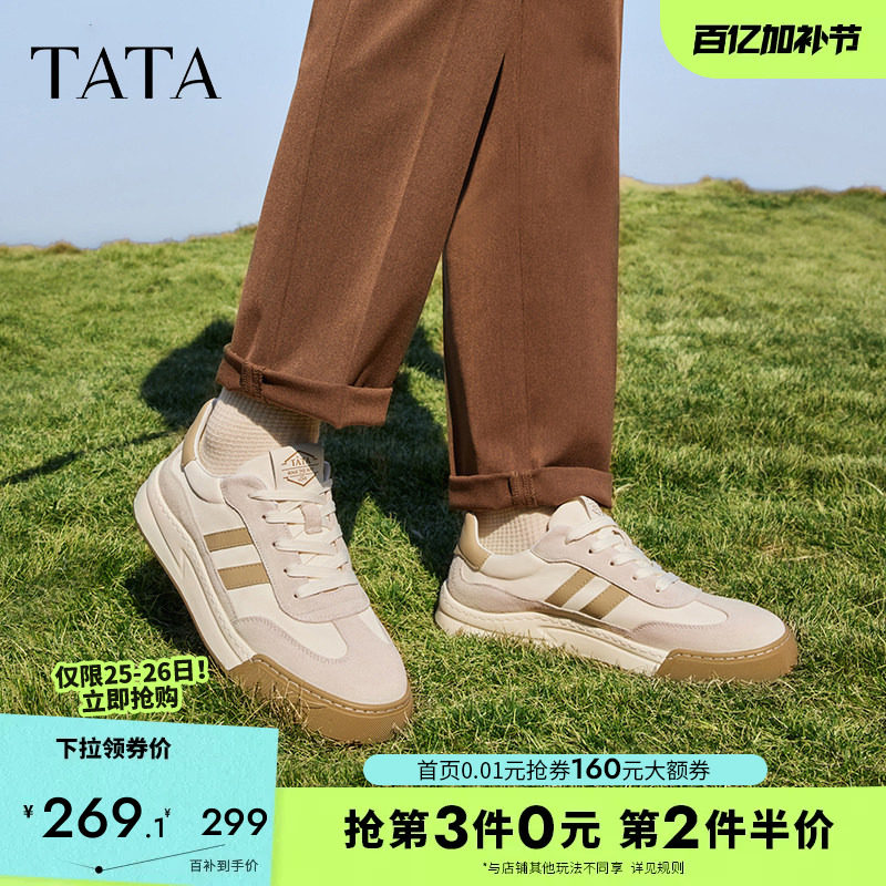 TATA他她男鞋厚底增高德训板鞋男士轻运动休闲鞋春夏季日常通勤鞋