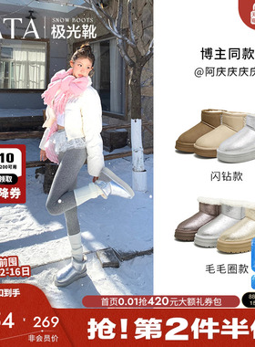 TATA他她极光靴冬季保暖雪地靴女靴休闲加绒短靴子新款WDX30DD4