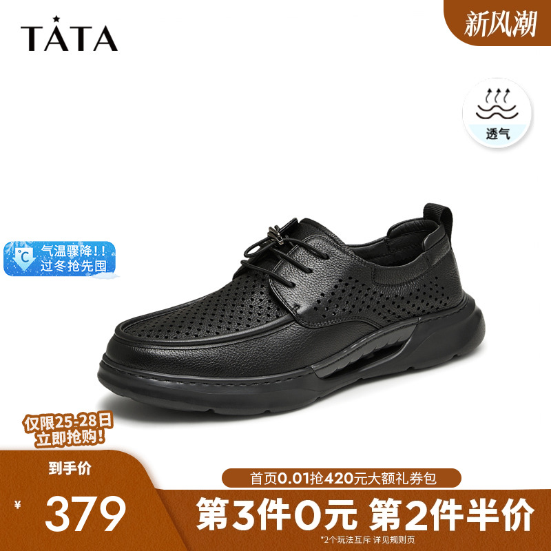 Tata他她商务休闲皮鞋男士打孔透气软底爸爸鞋2025夏季新TET01BM4