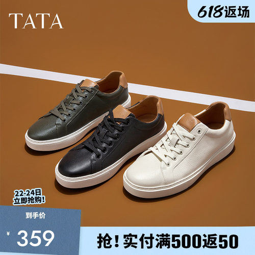TATA/他她真皮小白鞋休闲板鞋男