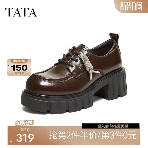 他她女鞋2026春季厚底