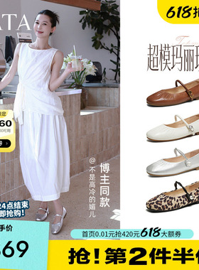 TATA他她超模玛丽珍鞋女平底芭蕾舞鞋软底单鞋女2026新款Y8GA6CQ5