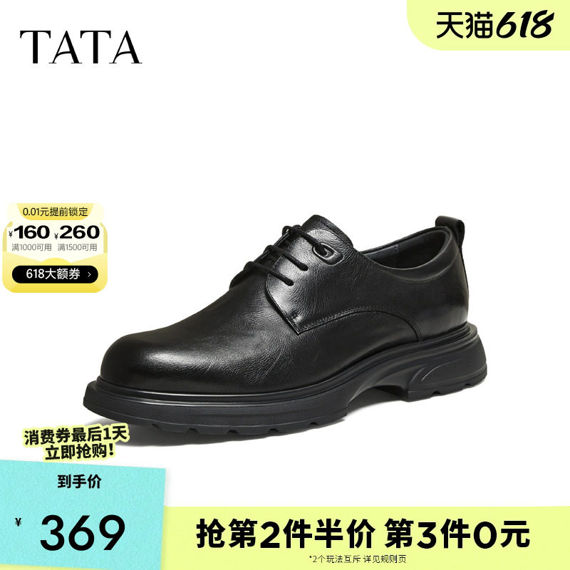 TATA他她男鞋时尚休闲鞋商务正装摔纹皮鞋爆款年冬季新款VPV01DM5