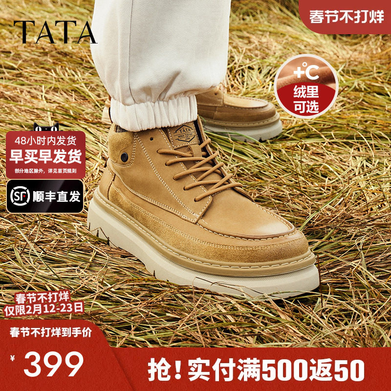 TATA他她复古休闲大黄靴男靴工装靴真皮加绒厚底马丁靴男鞋秋冬季