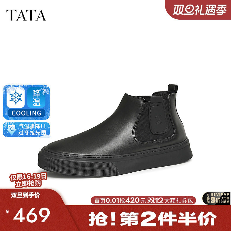 时尚休闲切尔西靴