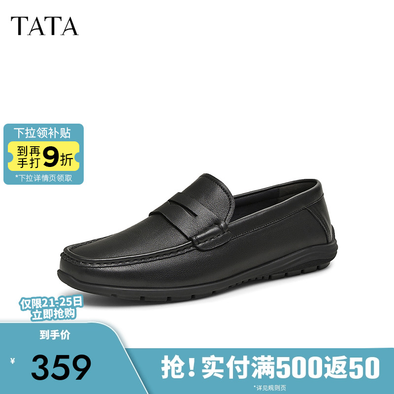 TATA他她一脚蹬真皮乐福鞋男款商务豆豆鞋皮鞋2025春新款VLU01AM5
