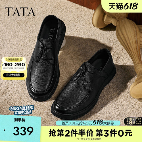 他她男鞋舒适百搭商务休闲皮鞋新