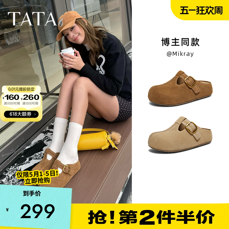 TATA他她女鞋2026春季新款勃肯鞋毛毛鞋子厚底全包拖鞋CLD01AH6