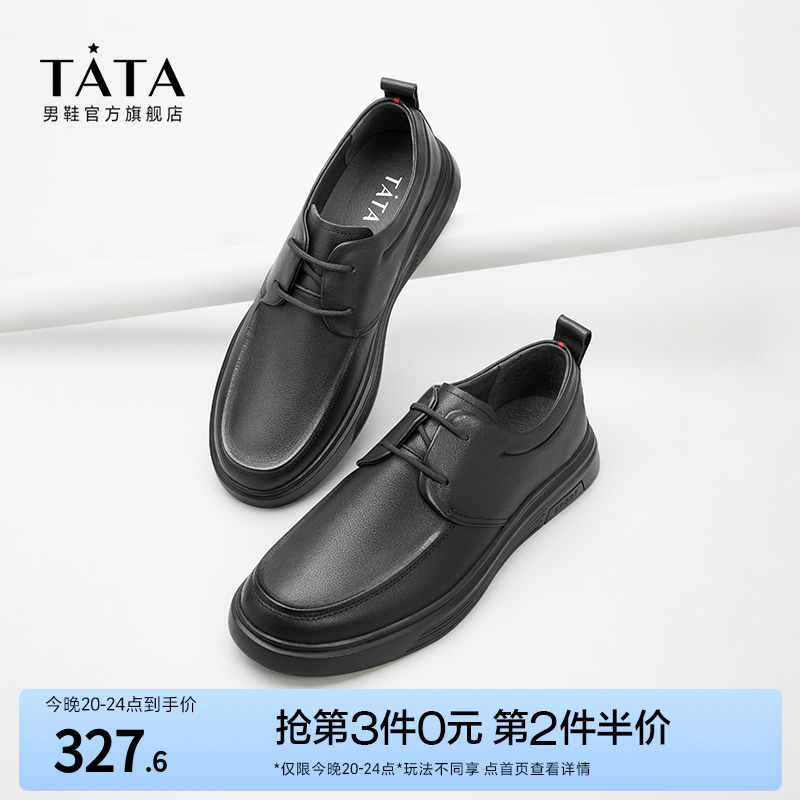 TATA/他她时尚系带男皮鞋