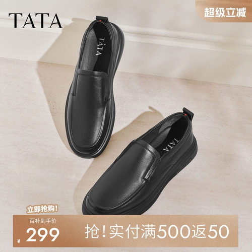 Tata他她休闲皮鞋真皮软底男子鞋