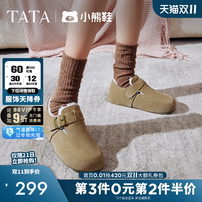 TATA他她复古加绒勃肯鞋