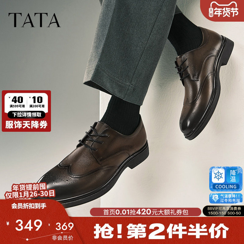 TATA他她雕花布洛克皮鞋男士商务正装鞋结婚新郎鞋2025春210A4AM5,流行男鞋,正装皮鞋,淘宝优惠券,粉丝福利购,淘宝优惠卷