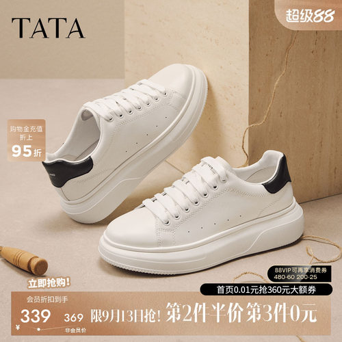 TATA他她休闲板鞋真皮增高小白鞋