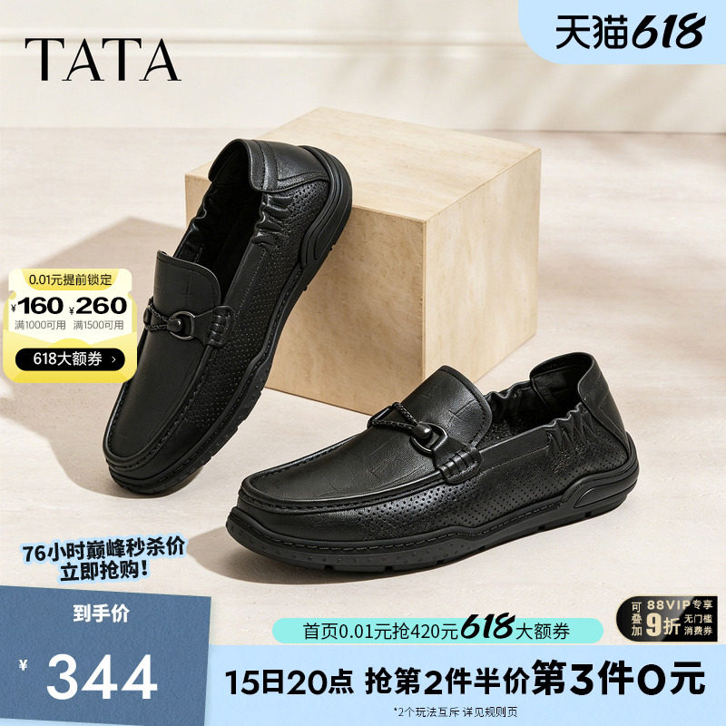 TATA他她男鞋2026夏季新款皮鞋透气百搭休闲鞋黑色商务鞋OGP01BM6