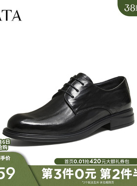 TATA他她男鞋商务压纹正装鞋舒适高跟休闲真皮鞋2025秋新VRB01CM5