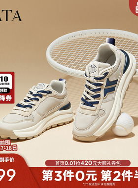 TATA他她厚底休闲鞋老爹鞋男士板鞋软底运动鞋2025秋新款VHA01CM4