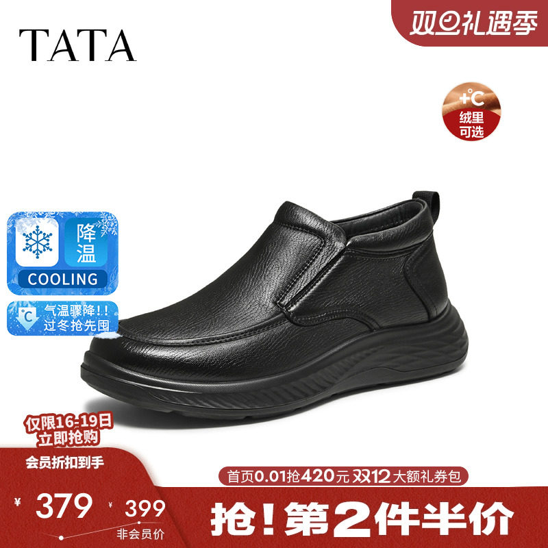 他她皮鞋男百搭休闲皮鞋全黑公务