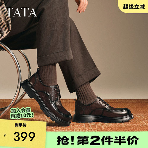 他她男鞋商务休闲皮鞋高帮商务鞋