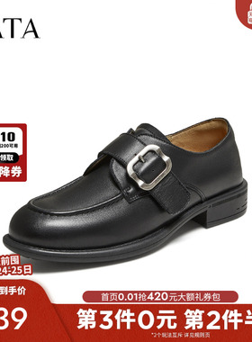 TATA他她女鞋2025年秋时尚休闲鞋女百搭黑色真皮乐福鞋NUT02CM5