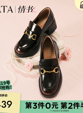 TATA他她情书粗跟乐福鞋女增高不累脚复古小皮鞋2026新款7ZG29AA6